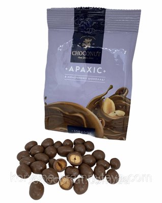 Цукерки Арахіс у молочному шоколаді CHOCONUT, 150 гр 9780201479700 фото