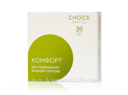 Фітокомплекс Комфорт (для суглобів), Choice 749994346 фото